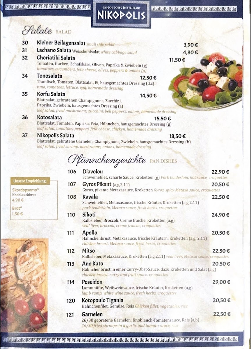 Taverna Nikopolis Photo Menu 1