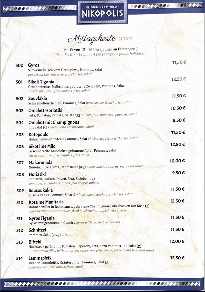 Taverna Nikopolis Photo Menu 2