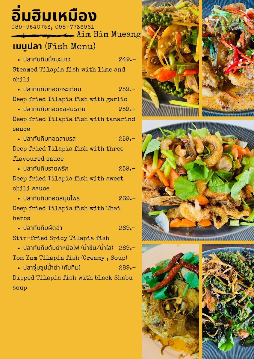 Aim Him Mueang Cafe and Restaurant Photo Menu 1