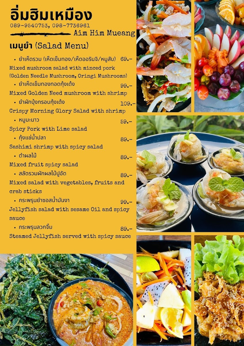 Aim Him Mueang Cafe and Restaurant Photo Menu 2