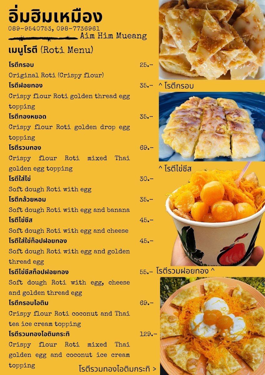 Aim Him Mueang Cafe and Restaurant Photo Menu 3