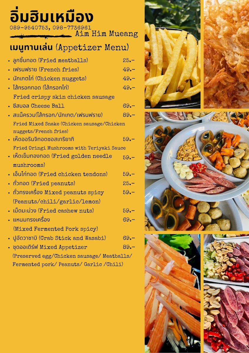 Aim Him Mueang Cafe and Restaurant Photo Menu 4