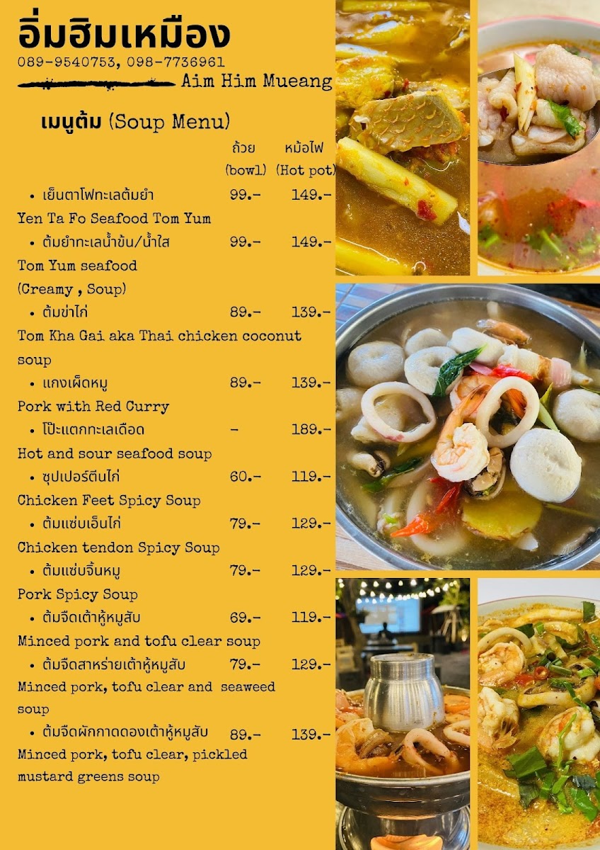 Aim Him Mueang Cafe and Restaurant Photo Menu 9
