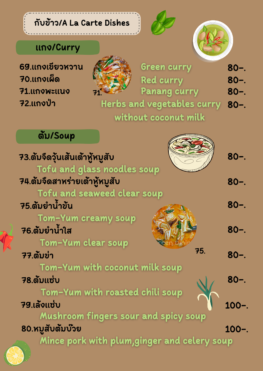 Green Dining Vegan and Vegetarian Photo Menu 3