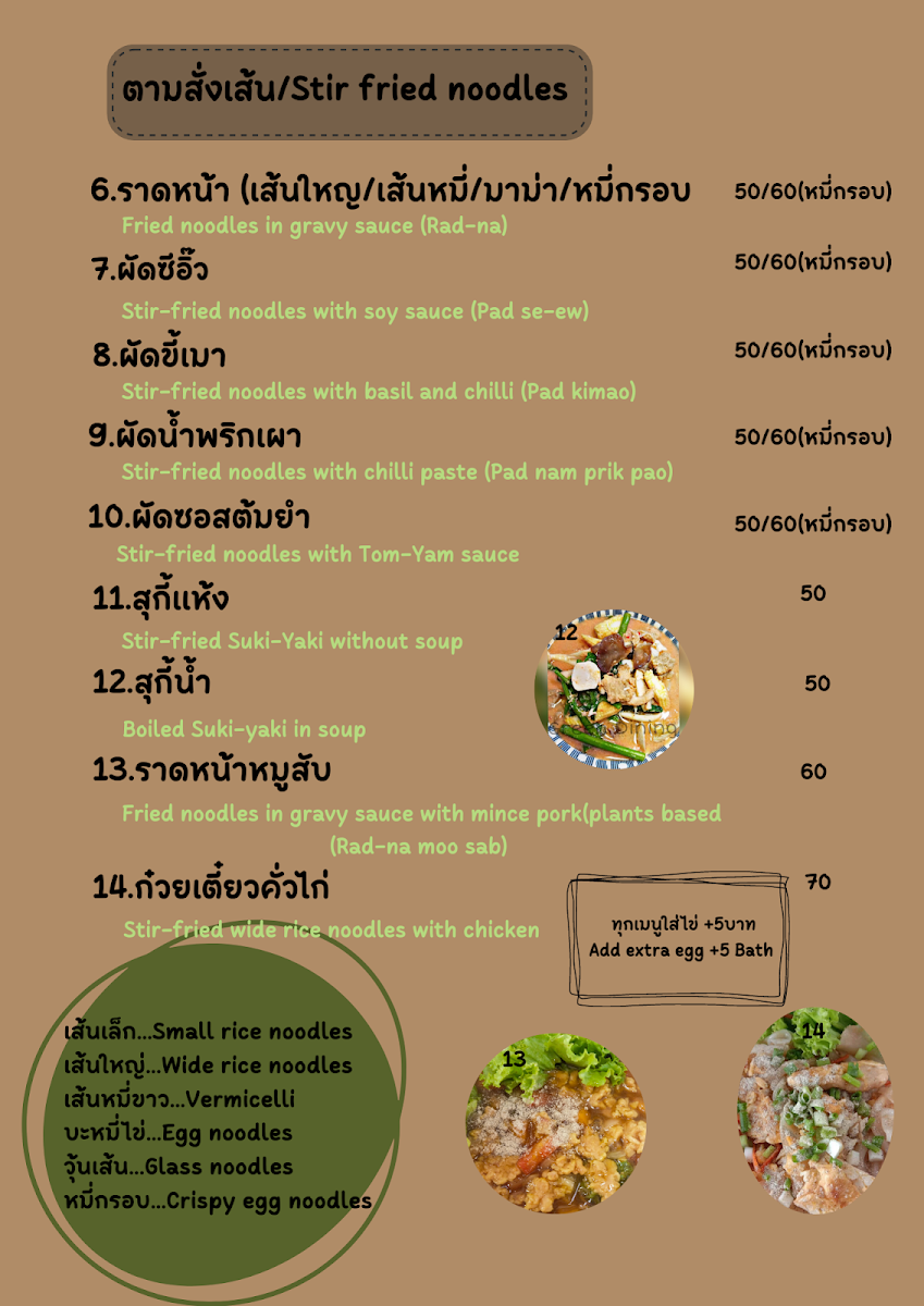 Green Dining Vegan and Vegetarian Photo Menu 4