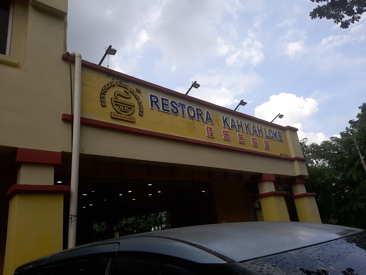 四季香 Four Season Curryfish Restaurant Sdn Bhd Photo 4