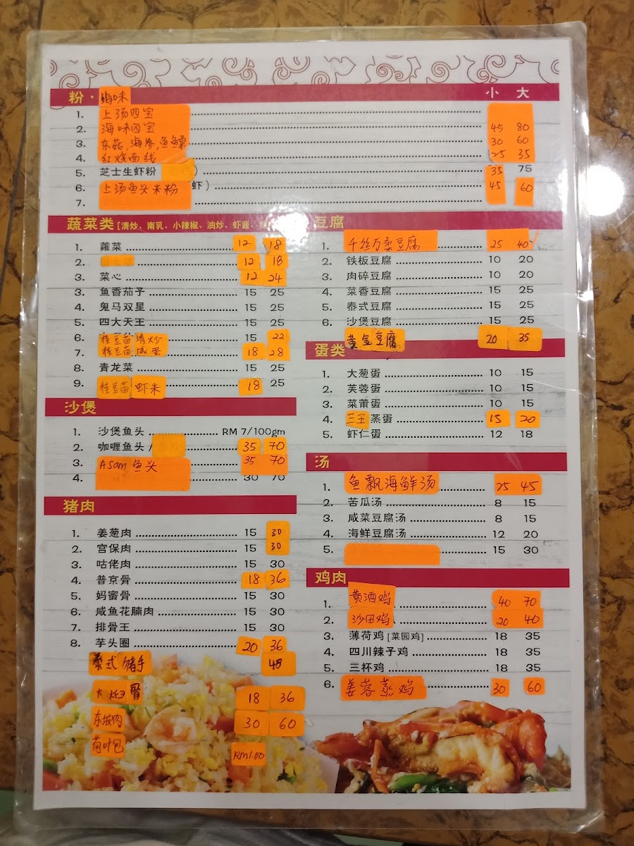 四季香 Four Season Curryfish Restaurant Sdn Bhd Photo Menu 3