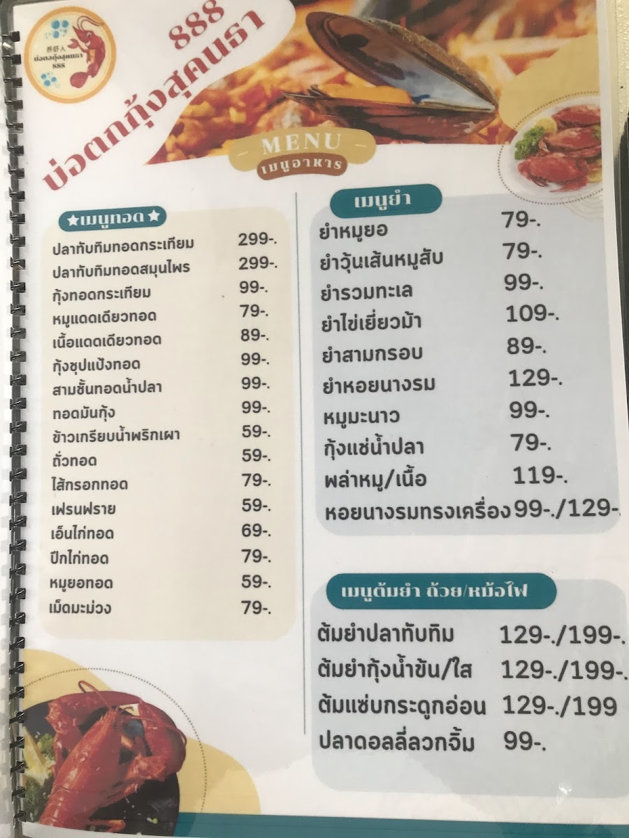Sukontha Buffet Photo Menu 10