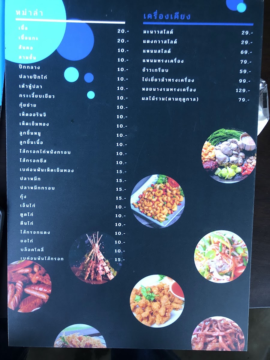 Sukontha Buffet Photo Menu 4