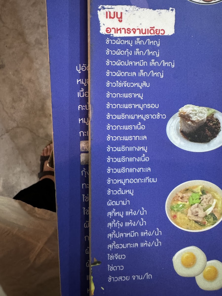 Sukontha Buffet Photo Menu 9