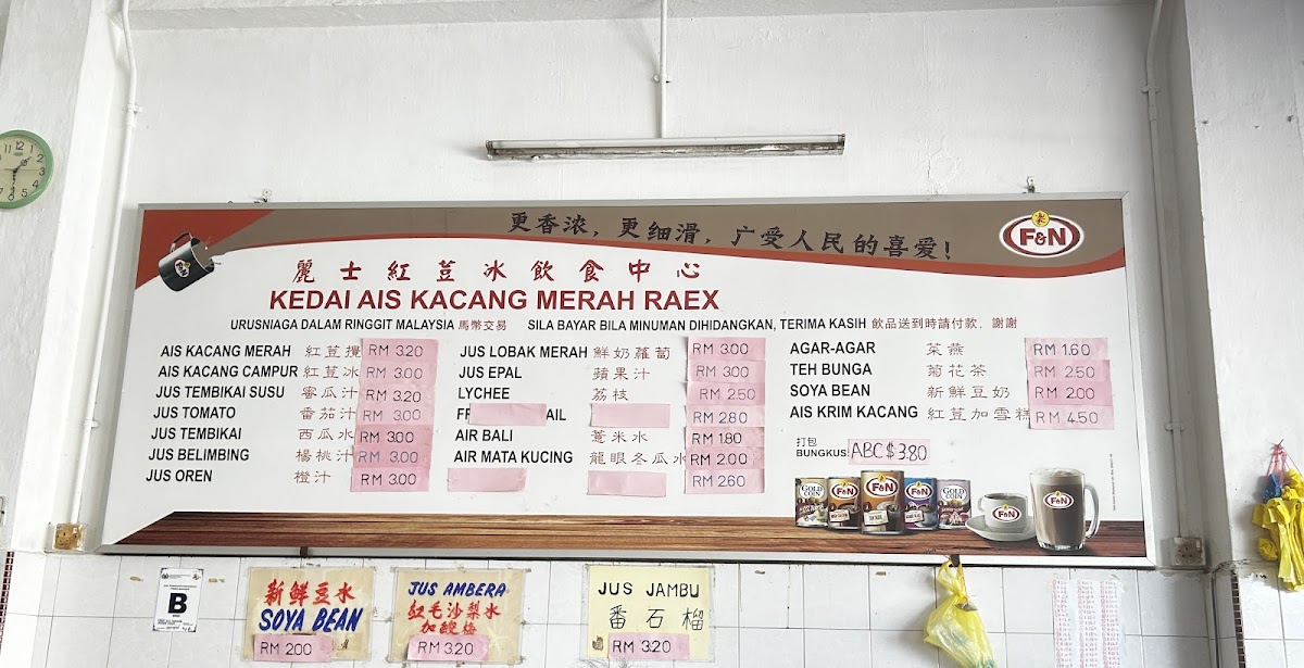 Kedai Ais Kacang Merah Raex Photo Menu 1