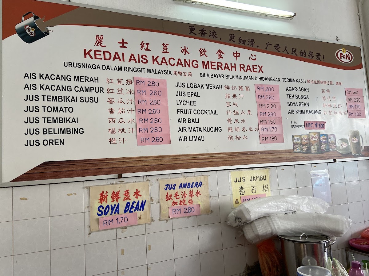 Kedai Ais Kacang Merah Raex Photo Menu 3