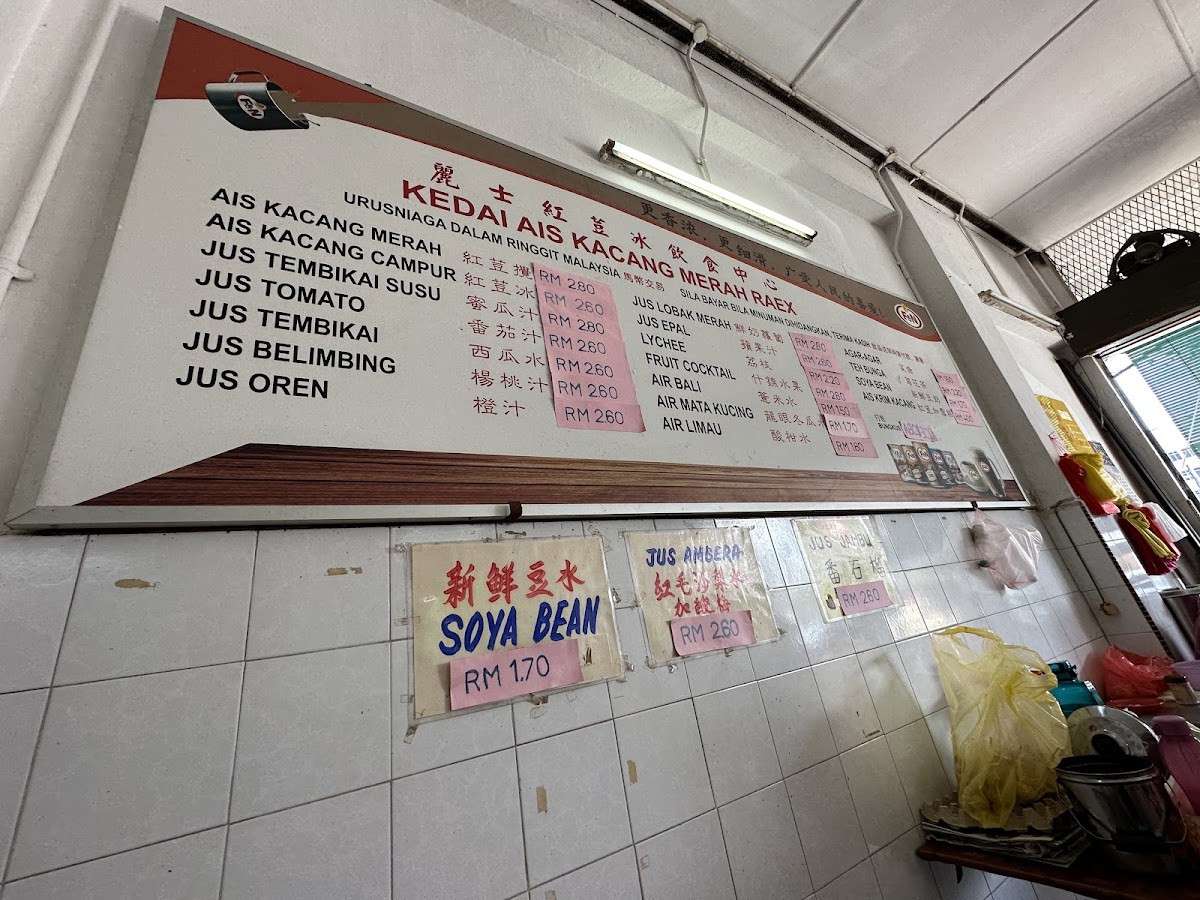 Kedai Ais Kacang Merah Raex Photo Menu 5
