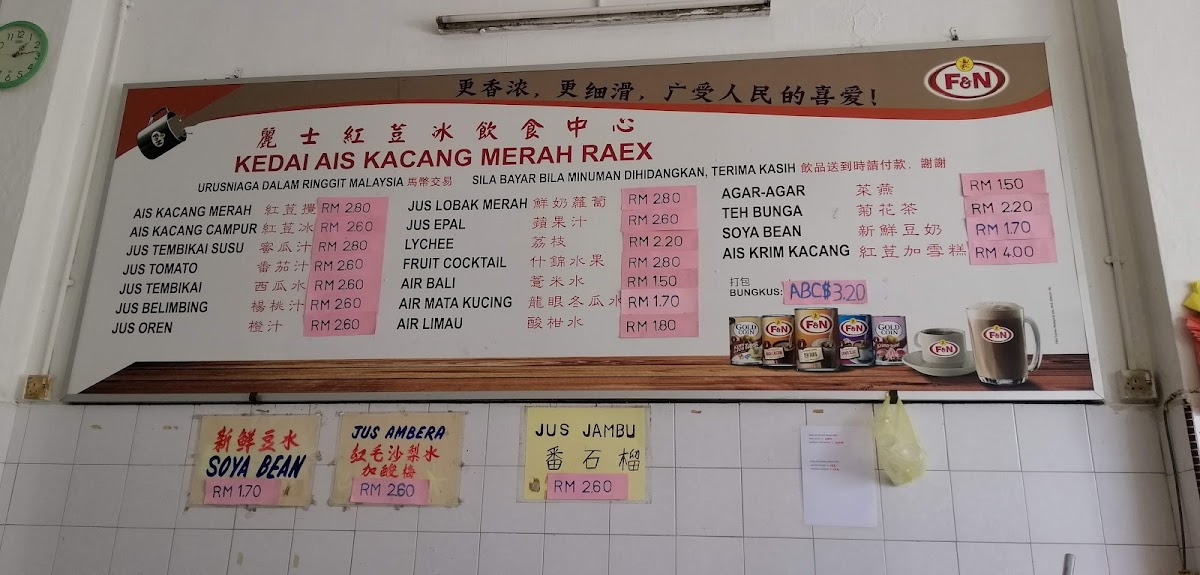 Kedai Ais Kacang Merah Raex Photo Menu 6
