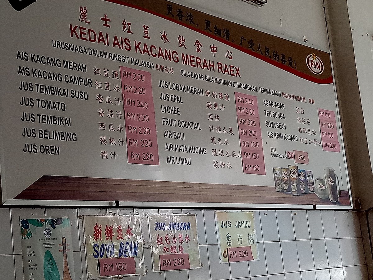 Kedai Ais Kacang Merah Raex Photo Menu 7