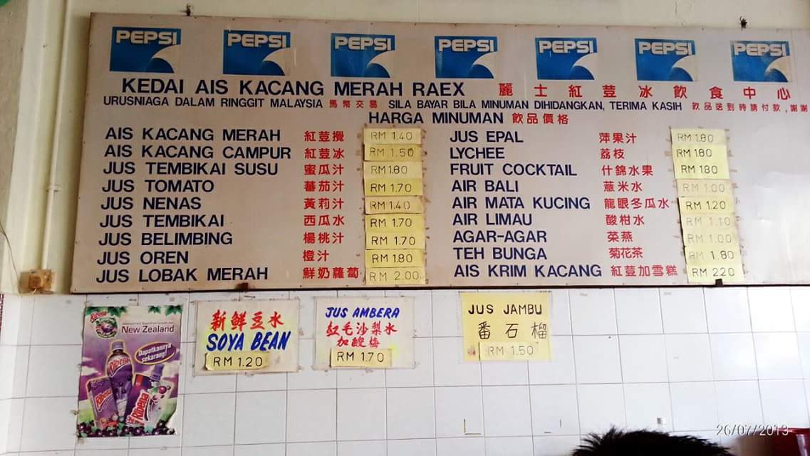 Kedai Ais Kacang Merah Raex Photo Menu 8