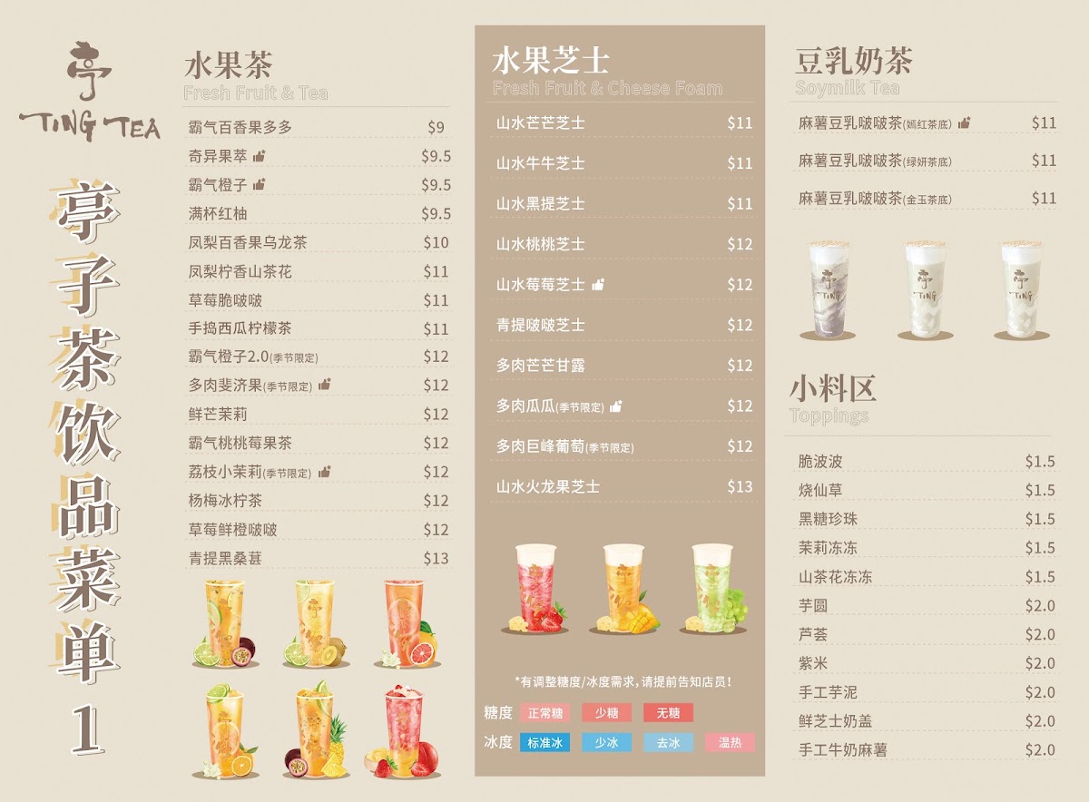 TINGTEA 亭子茶 Photo Menu 2