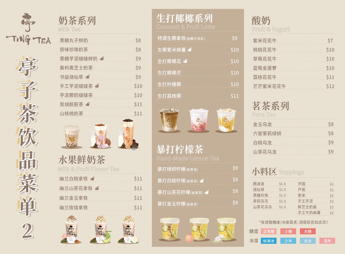 TINGTEA 亭子茶 Photo Menu 4