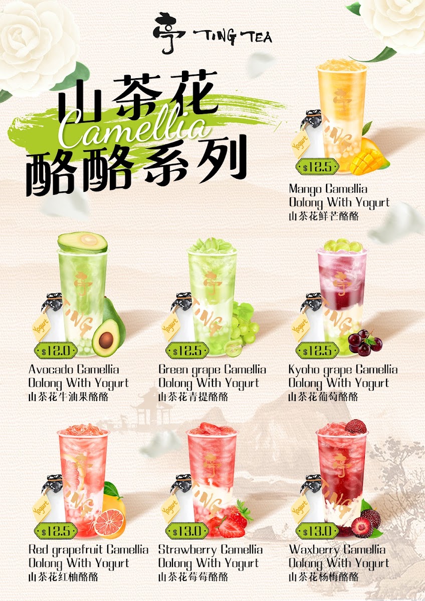 TINGTEA 亭子茶 Photo Menu 6