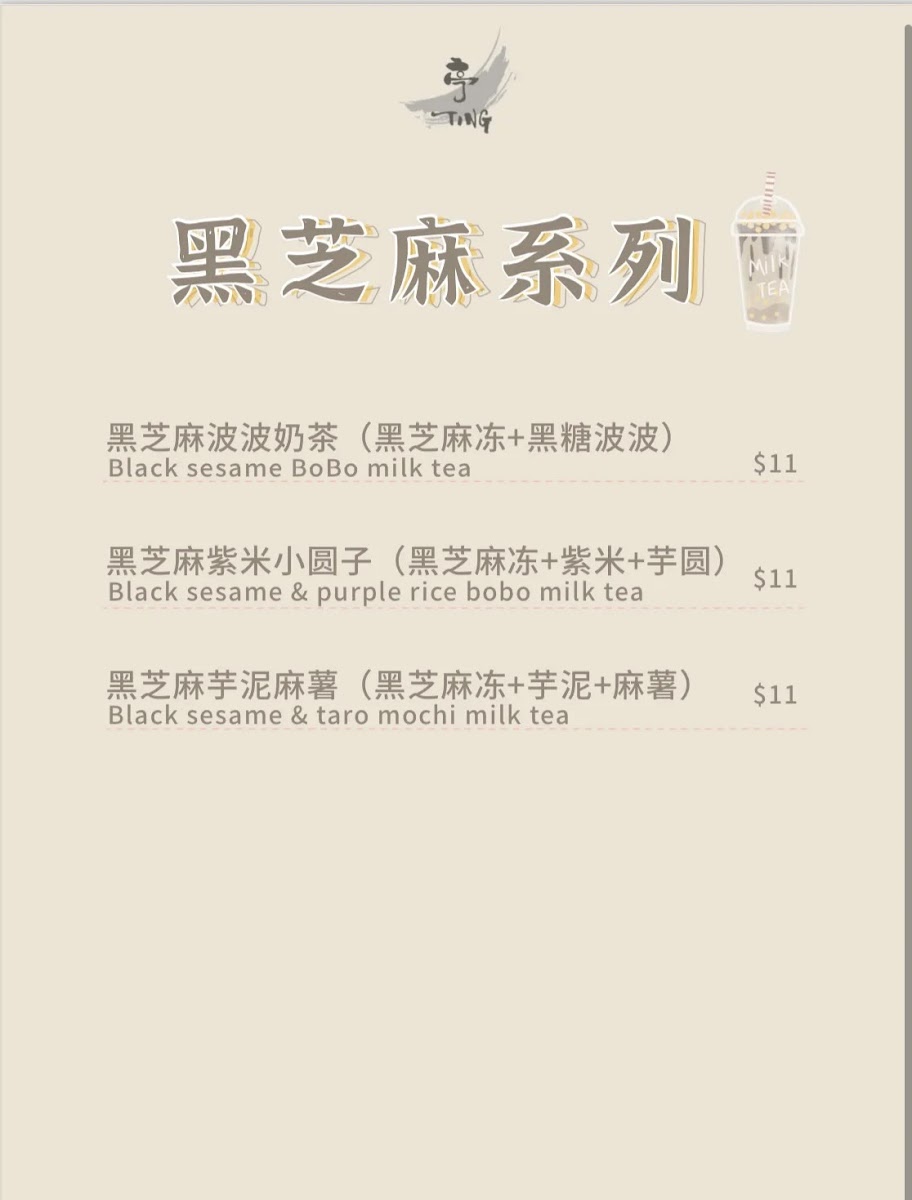 TINGTEA 亭子茶 Photo Menu 7