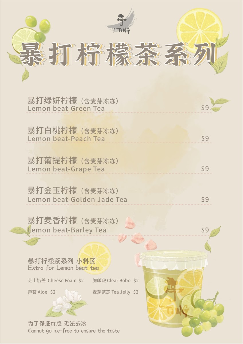 TINGTEA 亭子茶 Photo Menu 8
