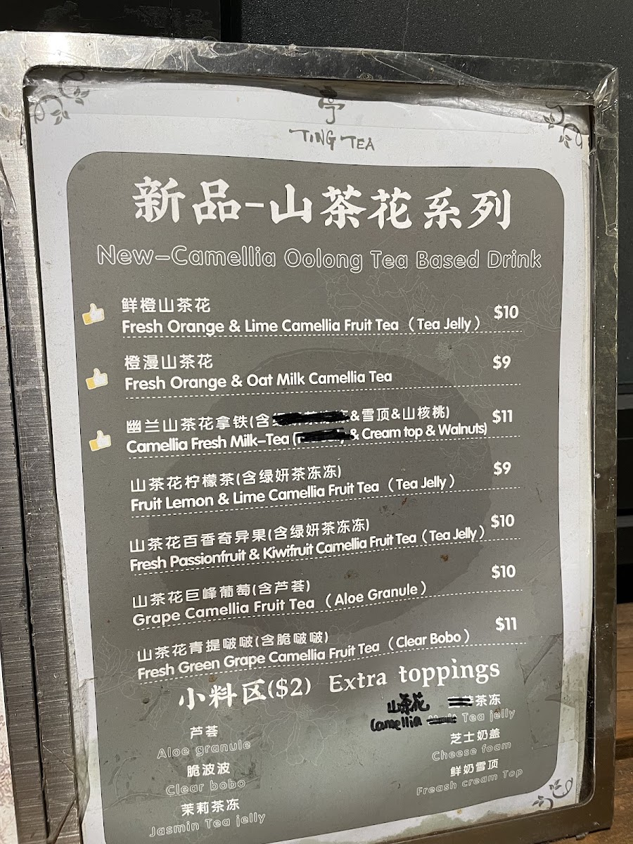 TINGTEA 亭子茶 Photo Menu 9