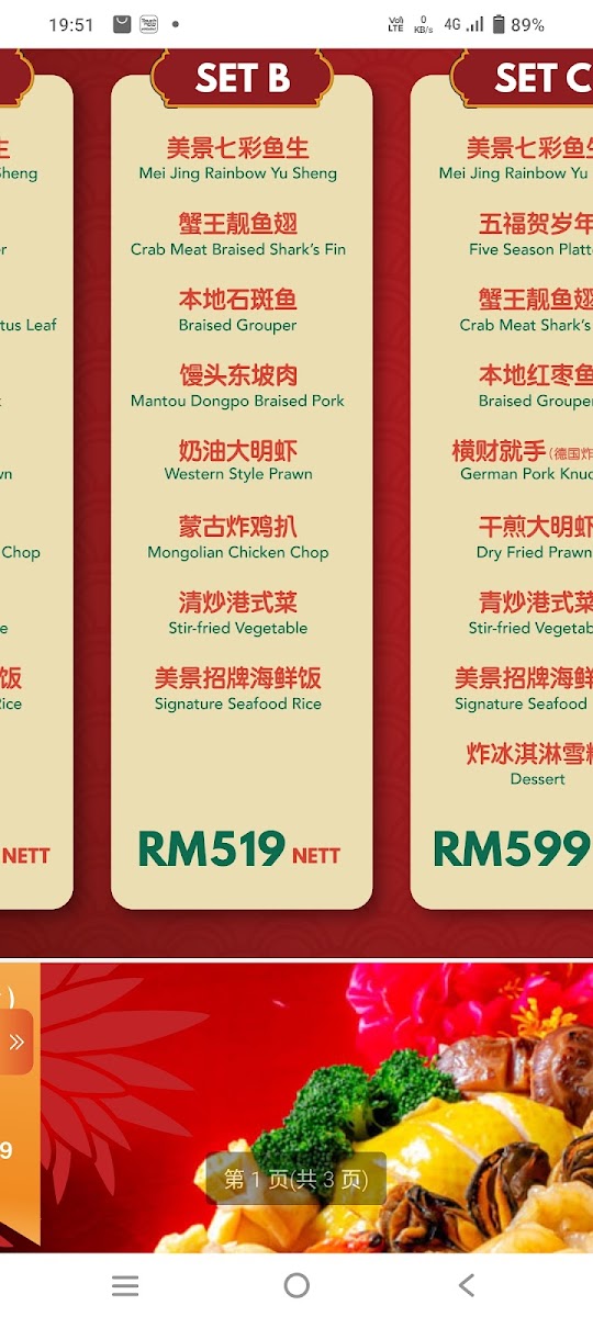 Restoran Mei Jing Photo Menu 1