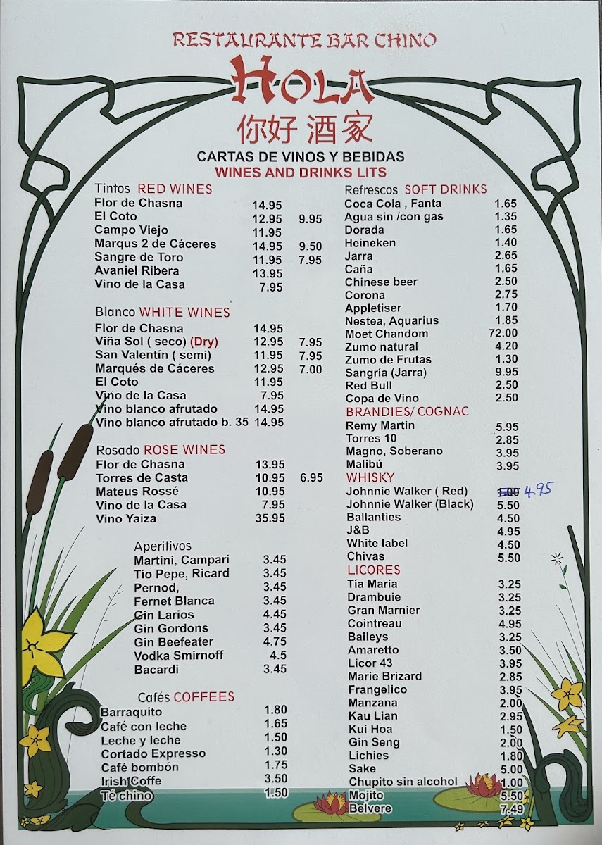 YAN Restaurante Oriental Photo Menu 1