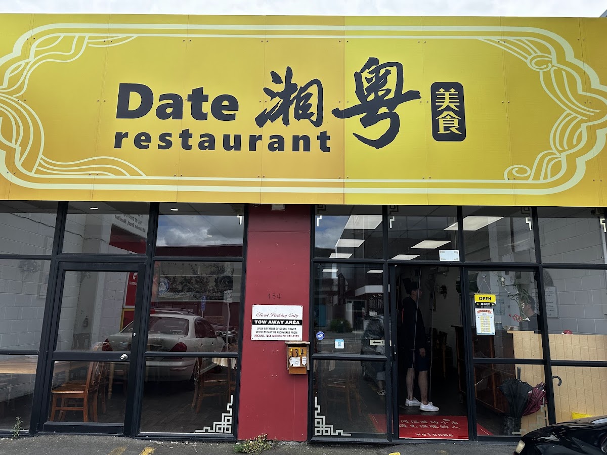Xiang Style Restaurant 百味湘