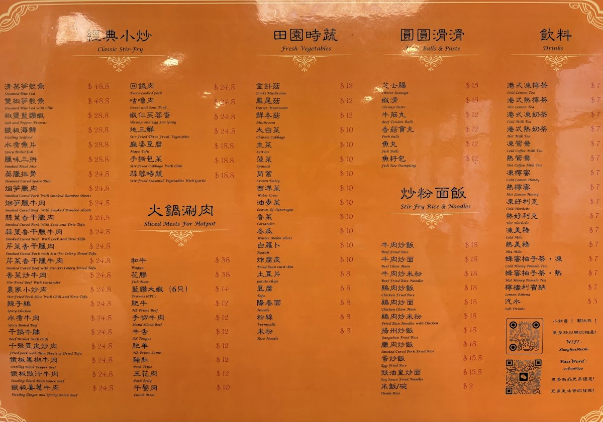 Xiang Style Restaurant 百味湘 Photo Menu 1