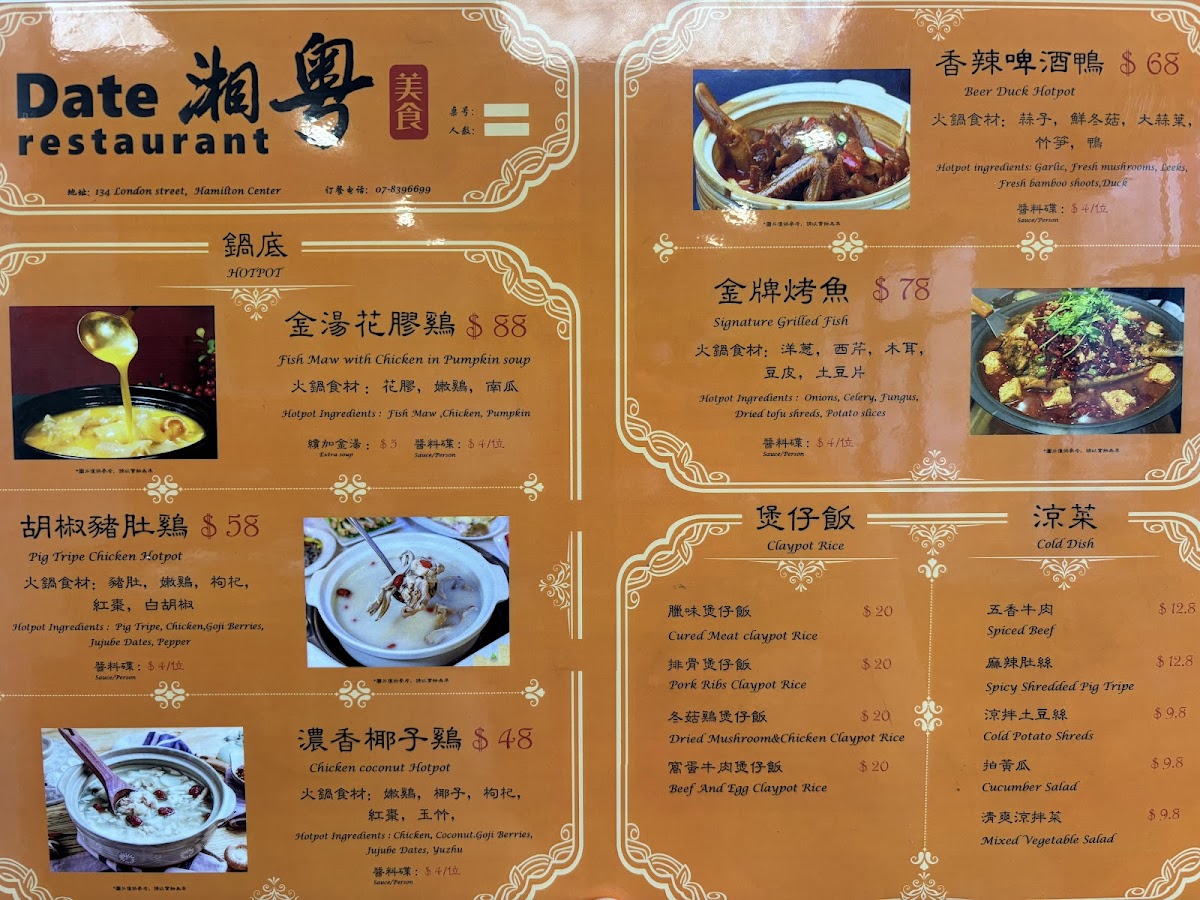 Xiang Style Restaurant 百味湘 Photo Menu 2