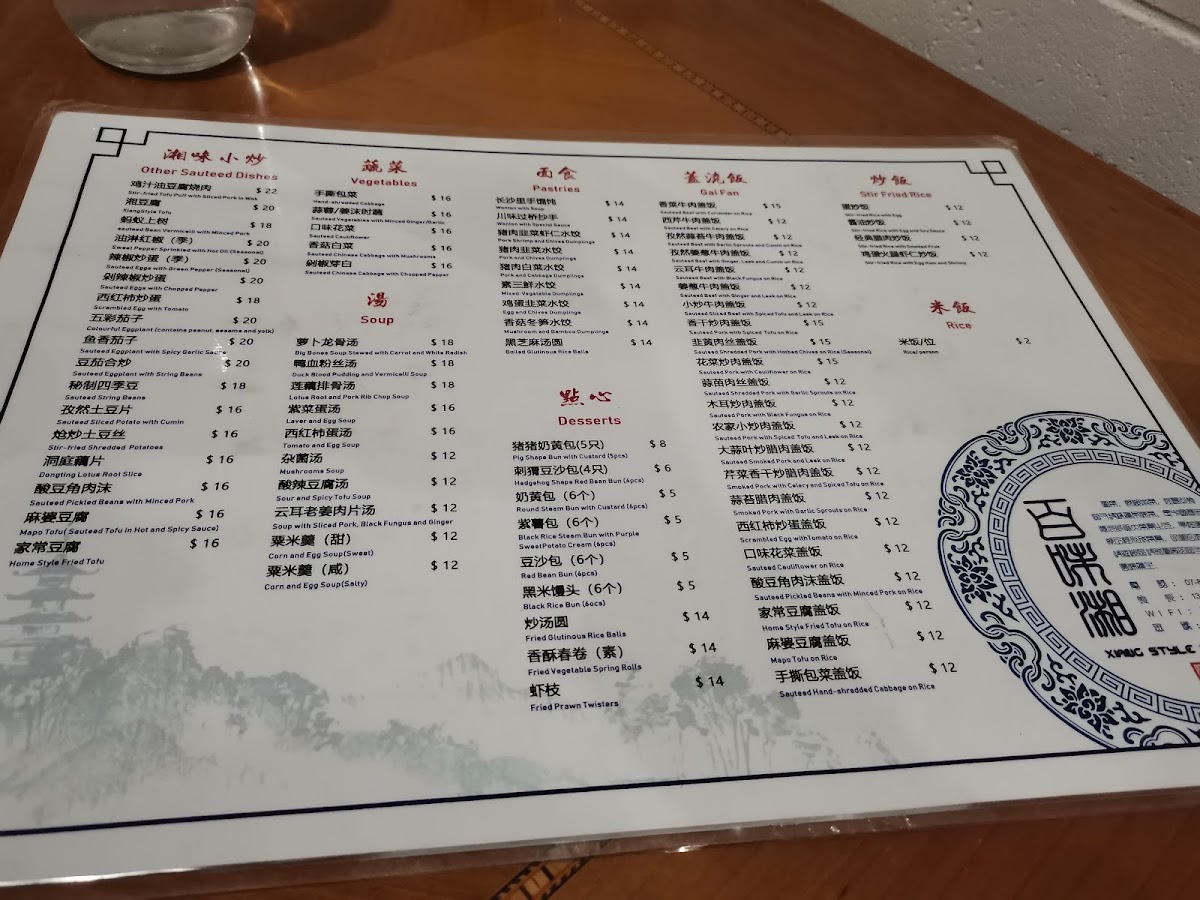 Xiang Style Restaurant 百味湘 Photo Menu 6