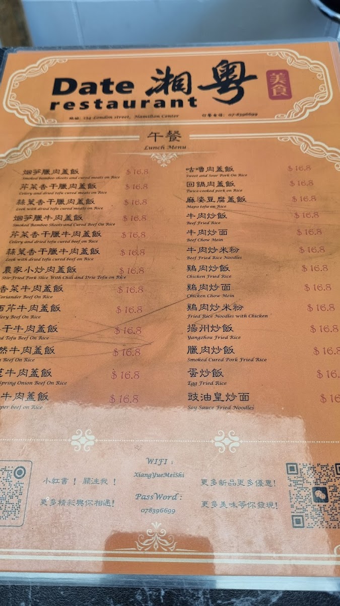 Xiang Style Restaurant 百味湘 Photo Menu 7
