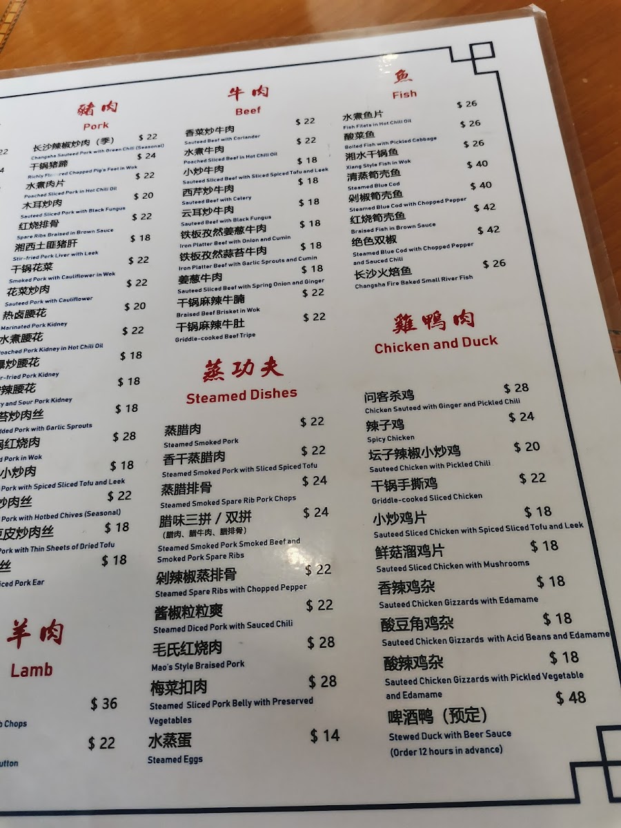 Xiang Style Restaurant 百味湘 Photo Menu 8