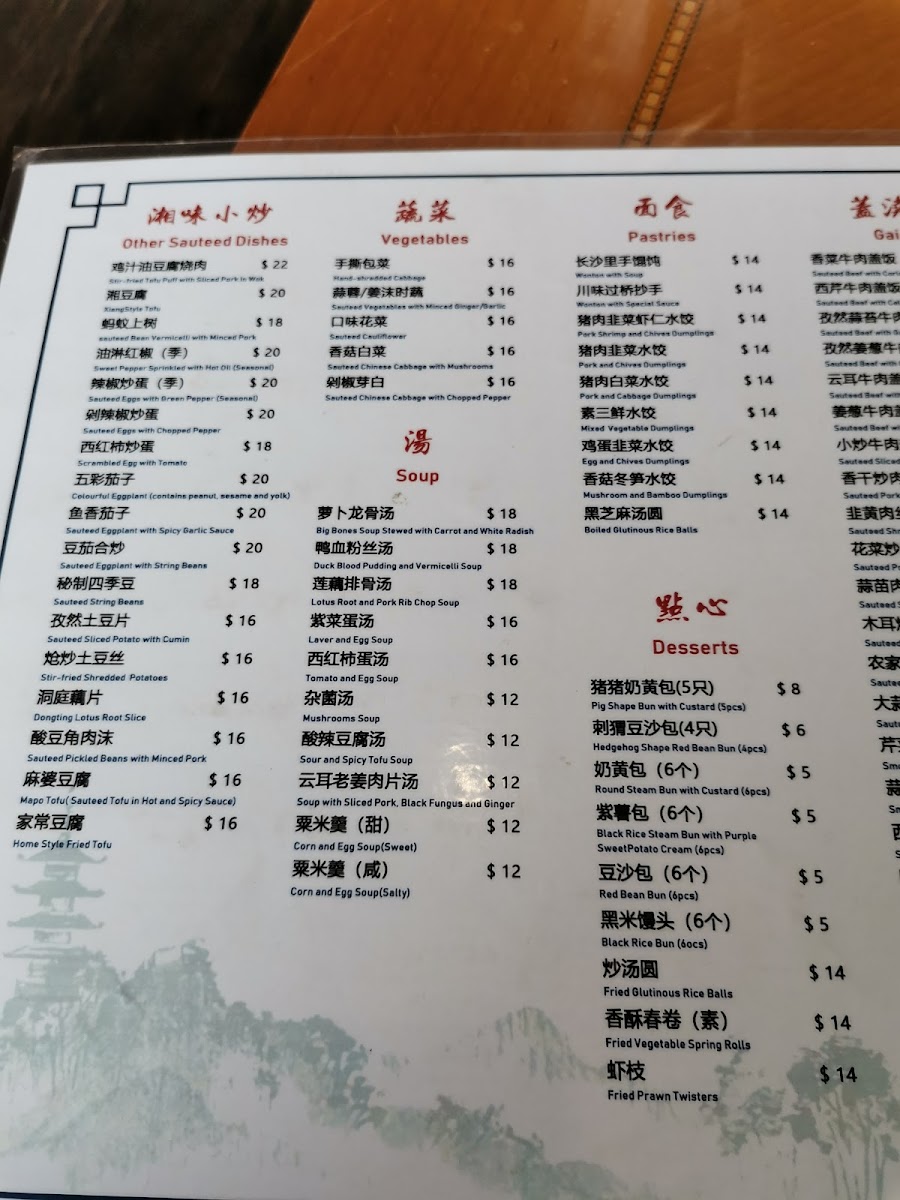 Xiang Style Restaurant 百味湘 Photo Menu 9
