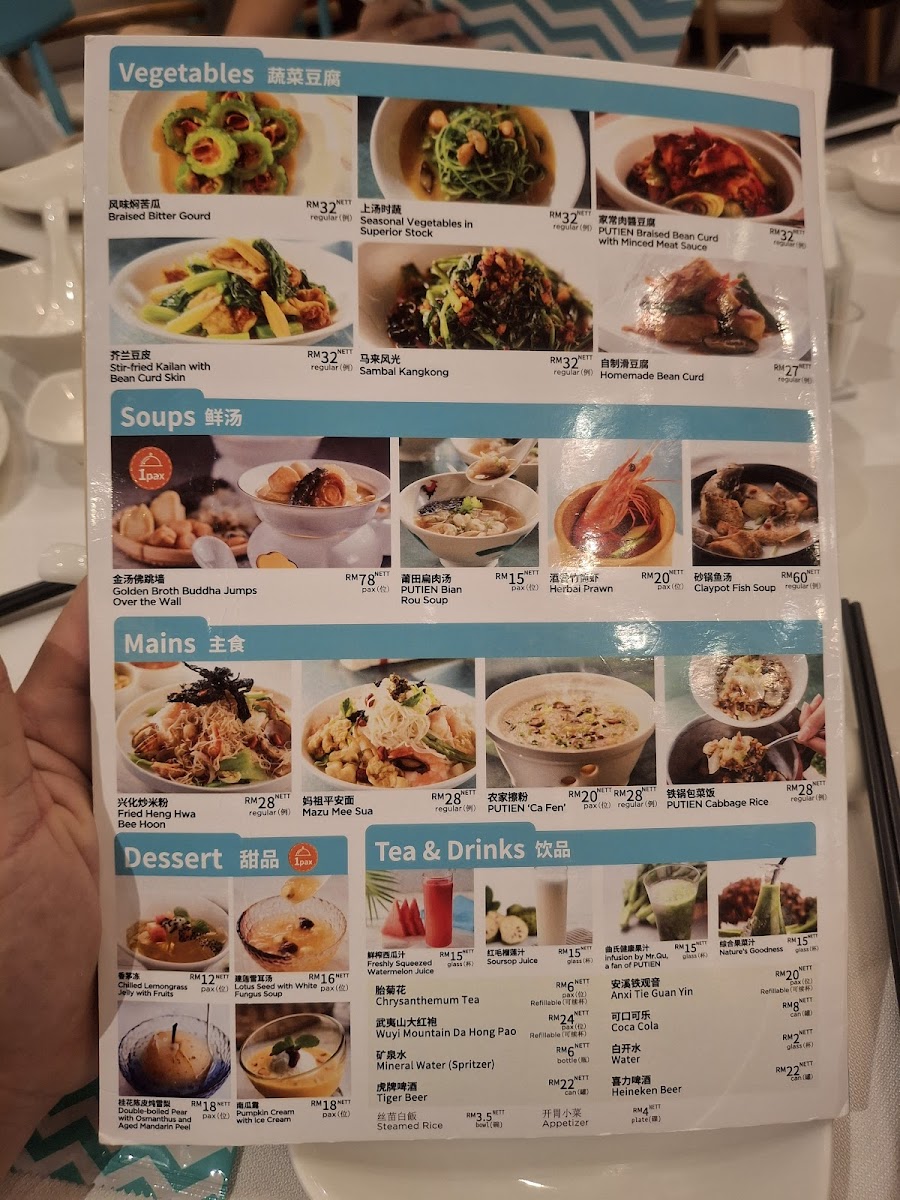 PUTIEN @ Sunway Velocity Photo Menu 1