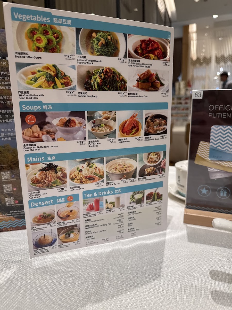 PUTIEN @ Sunway Velocity Photo Menu 5