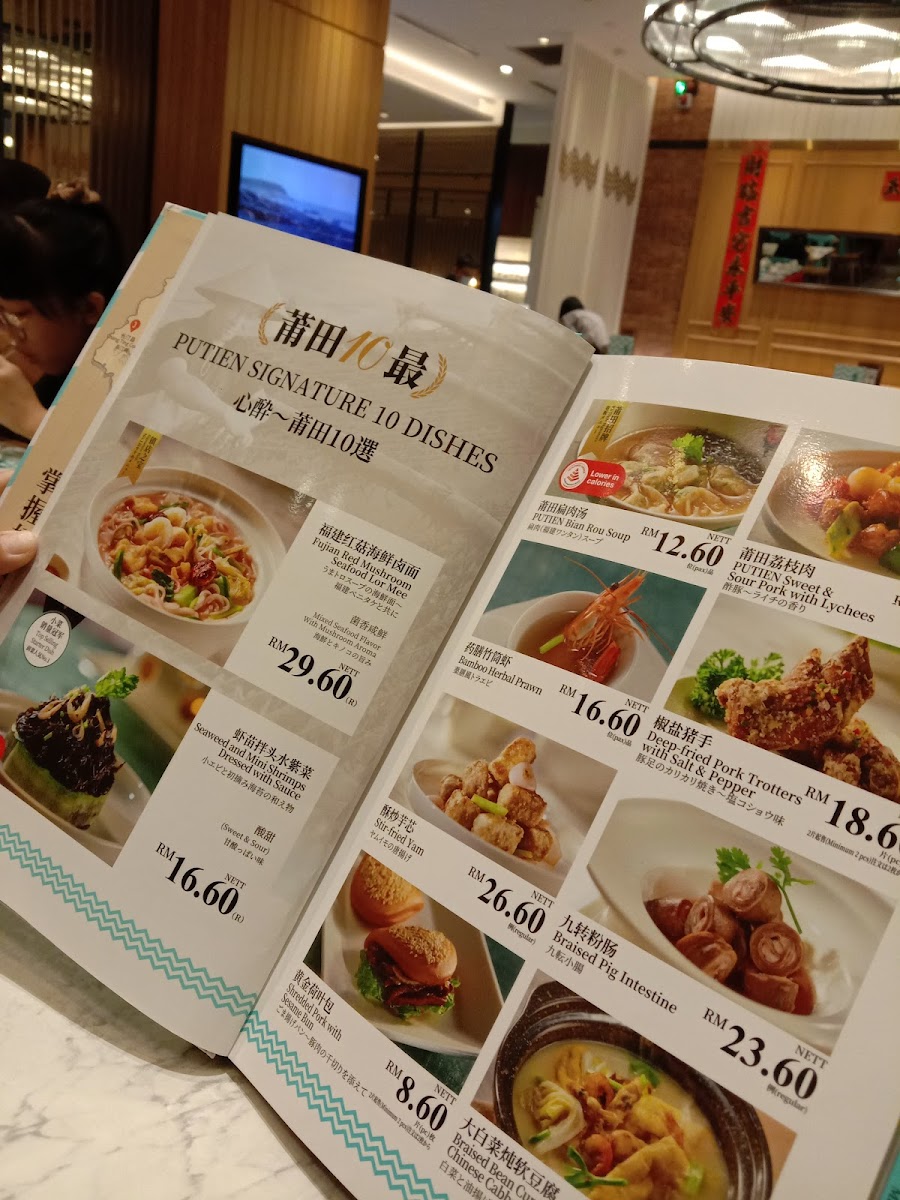 PUTIEN @ Sunway Velocity Photo Menu 9