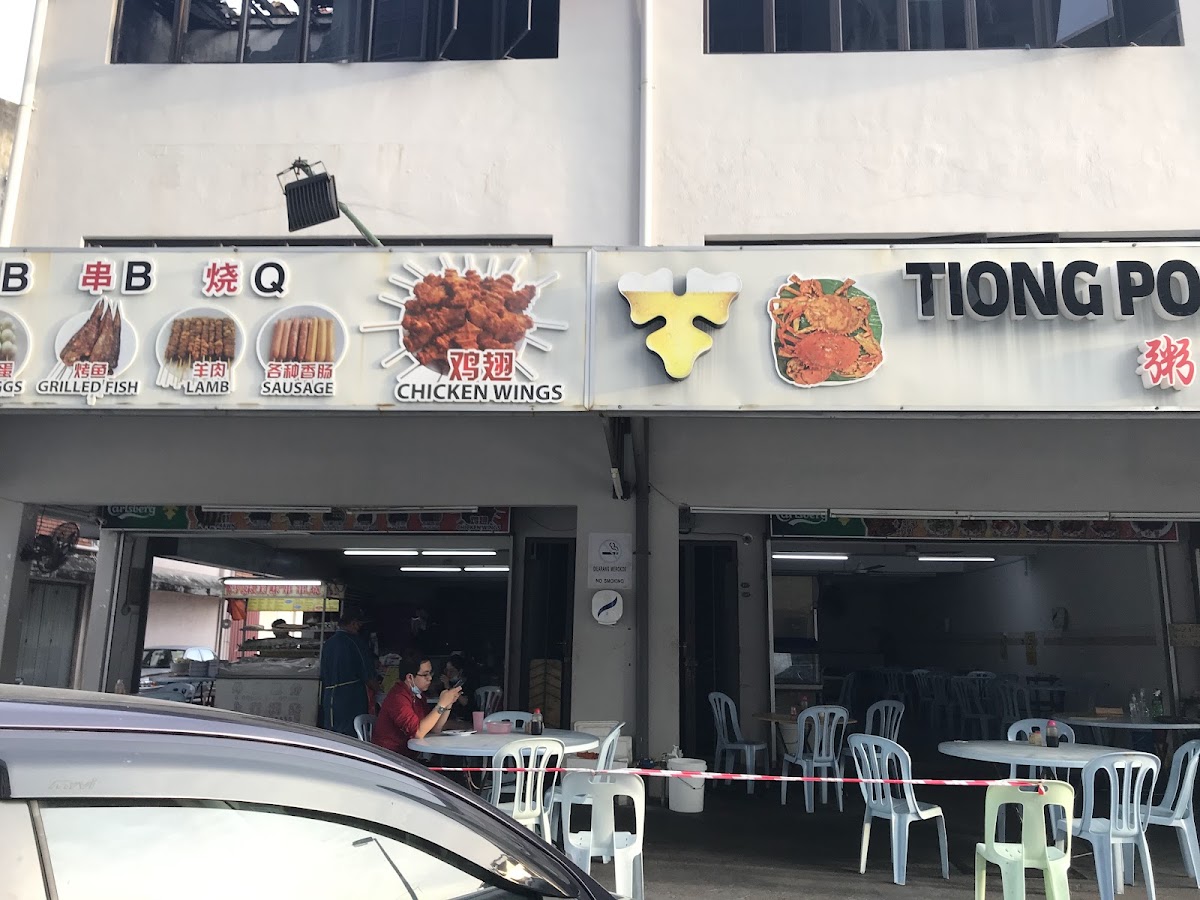 Restoran Tiong Porridge House