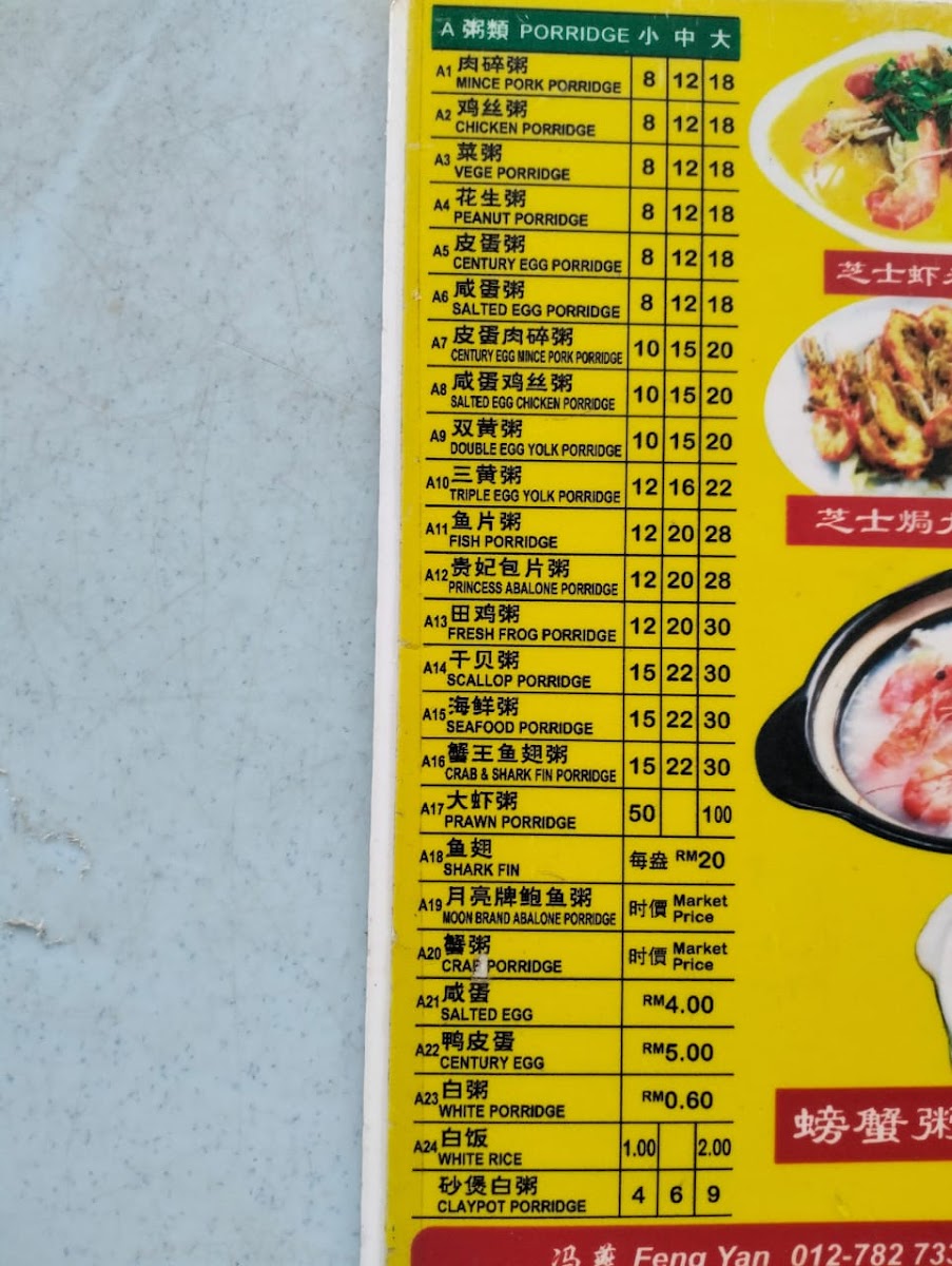 Restoran Tiong Porridge House Photo Menu 3