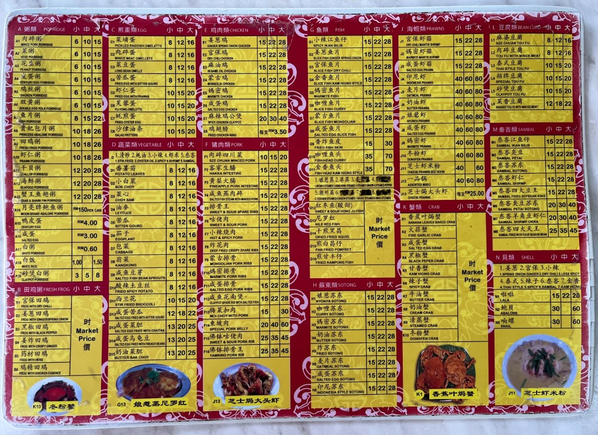 Restoran Tiong Porridge House Photo Menu 6