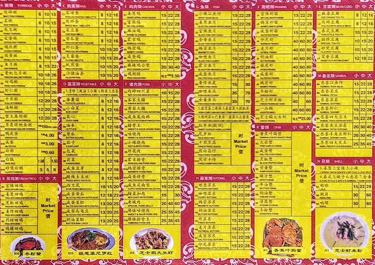 Restoran Tiong Porridge House Photo Menu 9
