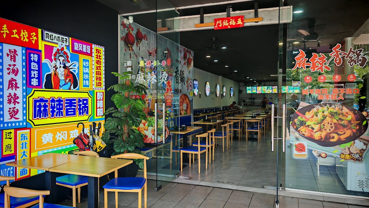 麻辣誘惑 Spicy Temptation @ KAMPAR 金宝 (第七分行） Photo 3