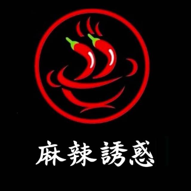 麻辣誘惑 Spicy Temptation @ KAMPAR 金宝 (第七分行） Photo 8