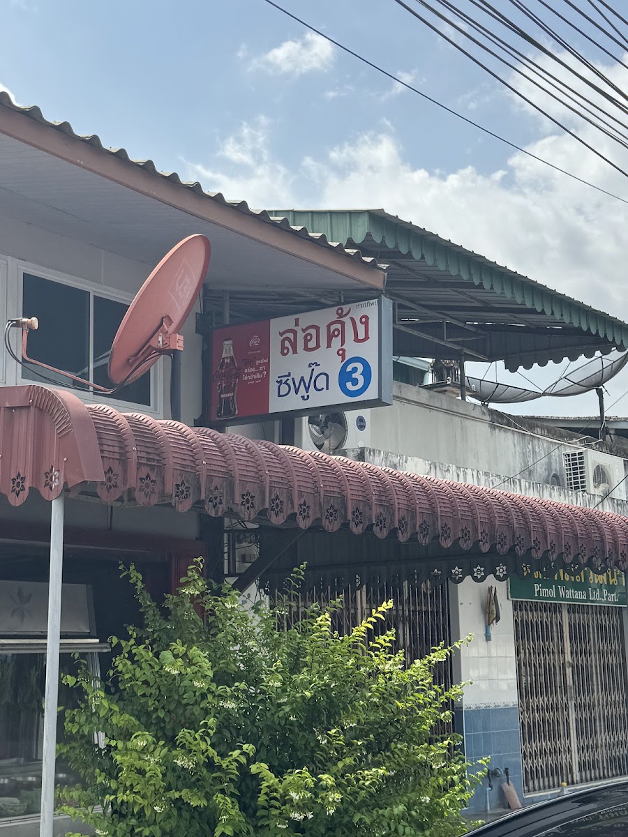 Lo Khung 3 Seafood