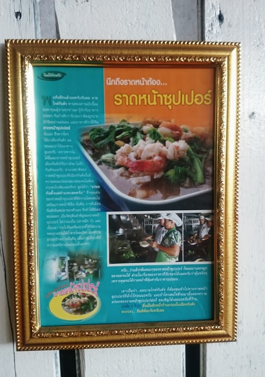 Lo Khung 3 Seafood Photo Menu 4