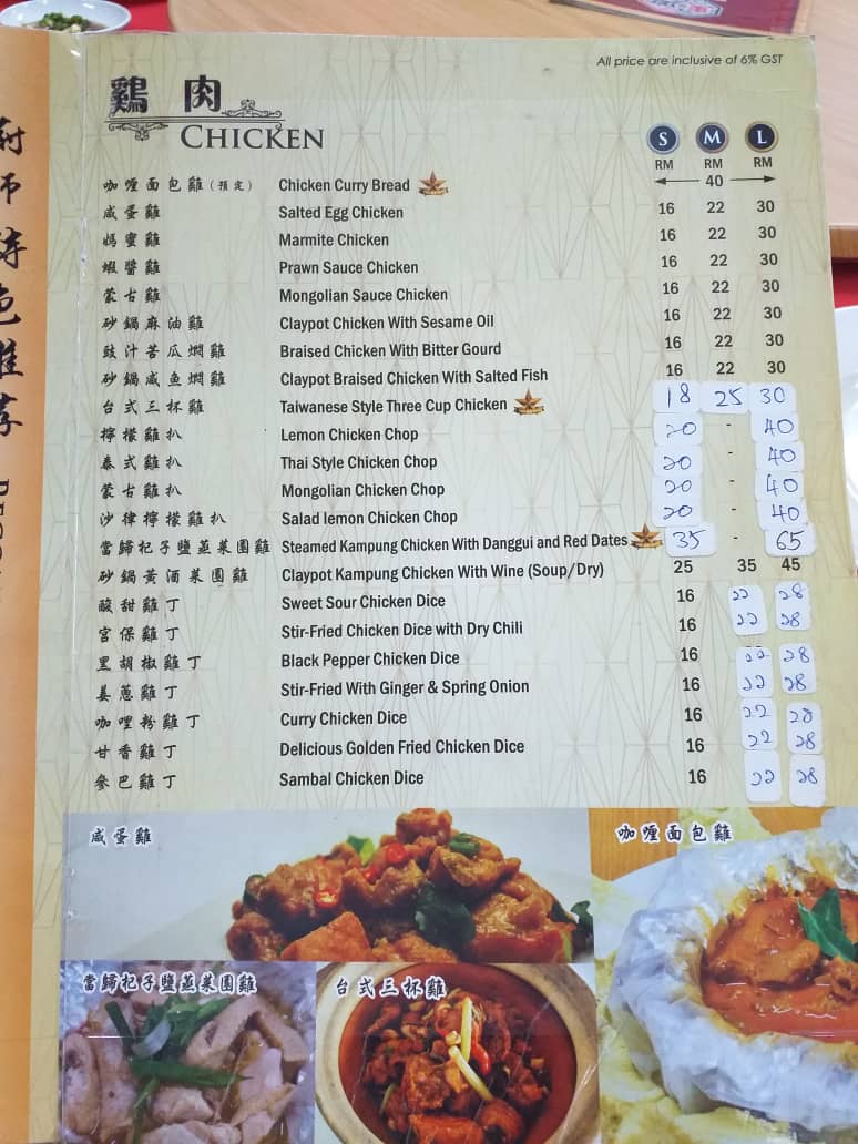 東興海鮮小厨Restoran Thong Heng Photo Menu 1