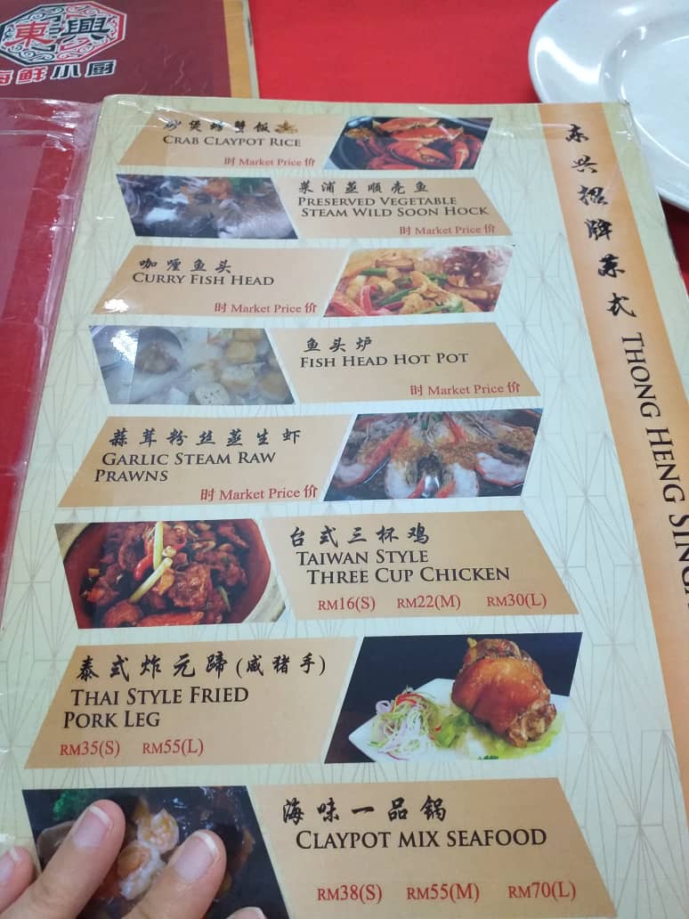 東興海鮮小厨Restoran Thong Heng Photo Menu 10