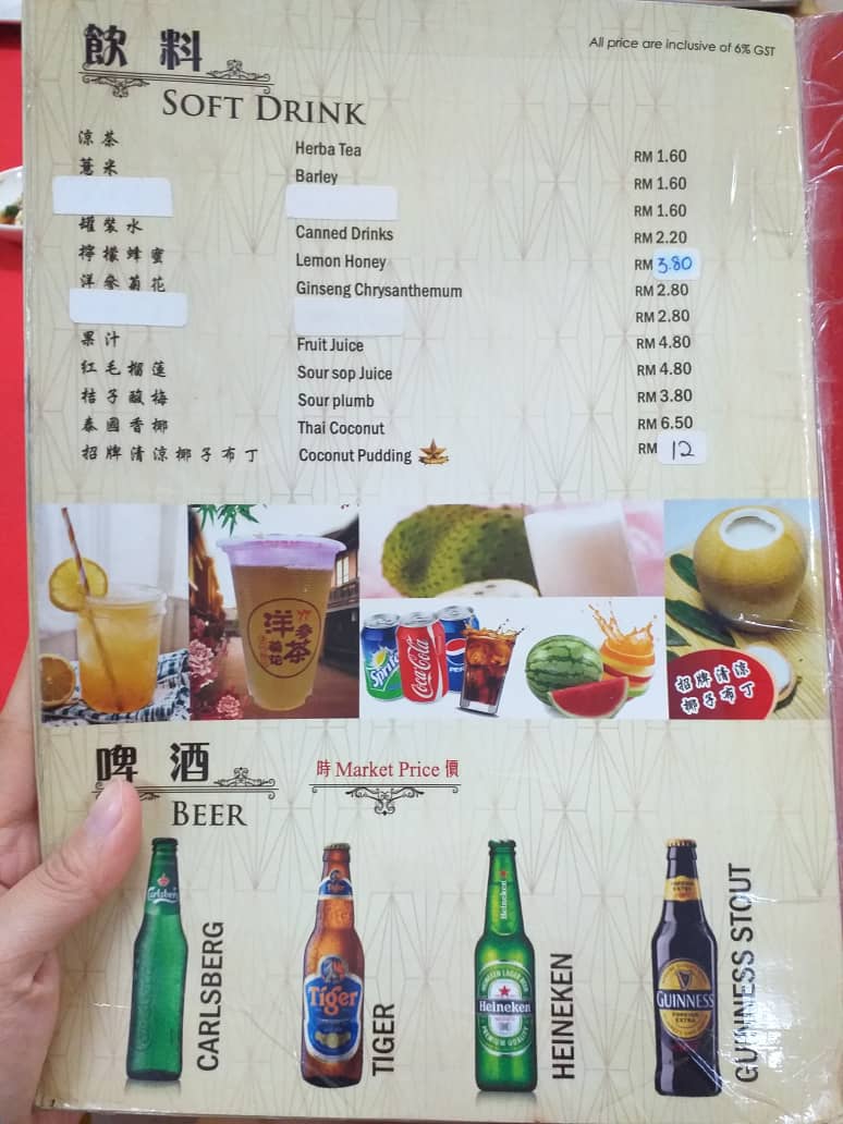 東興海鮮小厨Restoran Thong Heng Photo Menu 2