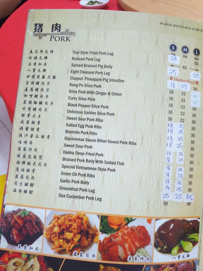 東興海鮮小厨Restoran Thong Heng Photo Menu 3